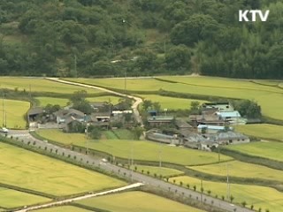 농촌종합개발 대상지 45곳 선정