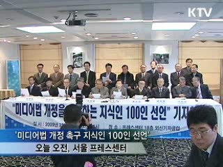 지식인100인 "경쟁위해 족쇄 풀어야"