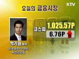 오늘의 금융시장