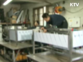 2년간 각종 규제 '집행 중단'