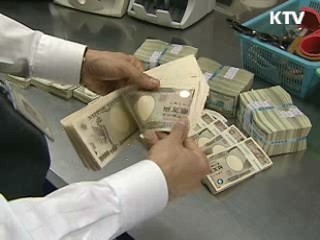 소상공인 엔화대출 특례보증 지원