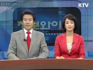 정보와이드 모닝 (200회)