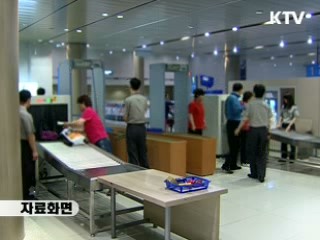 휴가철 사치품 해외여행 검사 강화