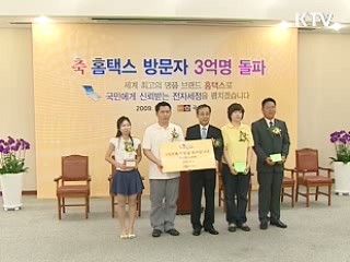 인터넷으로 세금업무 처리 3억명 돌파