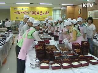 전국 집배원 '사랑의 도시락' 배달