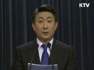 청와대 조직개편, 중폭 교체
