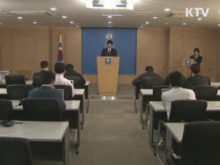 정부 "北, 8일 실무회담 동의"