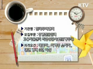 클릭! 일자리