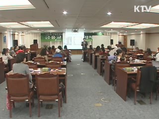 '찾아가는 금융교육' 222개교로 확대