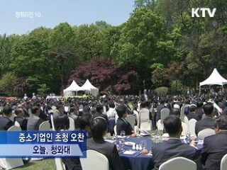 이 대통령 "중소기업, 경제회복 견인차 돼야"