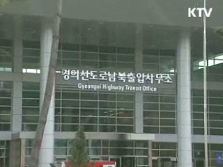 북, 통신단절·경협사무소 인원추방 통보