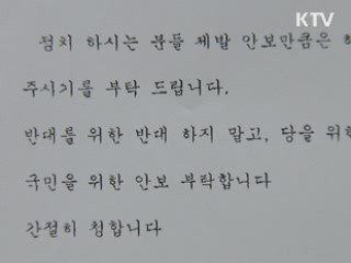 천안함 전사자 모친, 청와대에 1억원 기탁