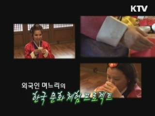 우리의 소리를 찾아서 [사랑합니다 대한민국]