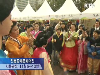 G20기간 서울 도심서 다양한 문화 행사 열려