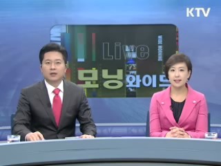 모닝 와이드 (28회)