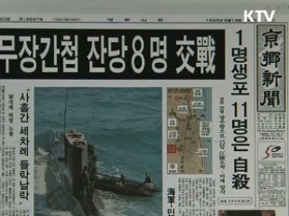 무모한 도발과 단호한 응징의 역사