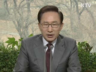 이 대통령 62차 라디오·인터넷 연설 다시 듣기