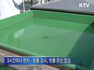 "방사성 물질, 국내 유입 적극 대응"