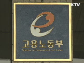 근로자 교육·훈련비 지원 대폭 확대