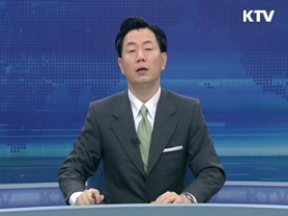 KTV 830 (133회)