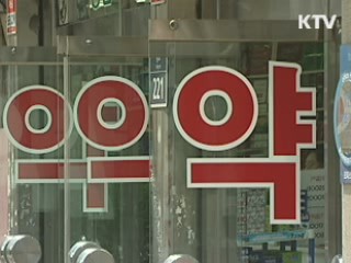 리베이트 약품 131개 20%까지 값 인하 추진