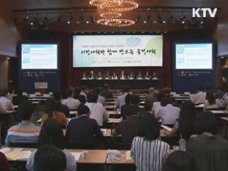 공정사회 추진 1년···불공정 관행 타파 주력