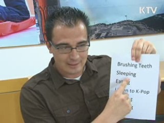 원어민 교사들, 한국어 열공 중