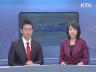 경제 2day (22회)