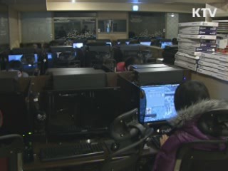 청소년 인터넷게임 '셧다운제' 시행