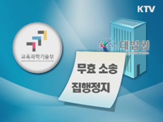 학생인권조례 공포…교과부, 무효 소송