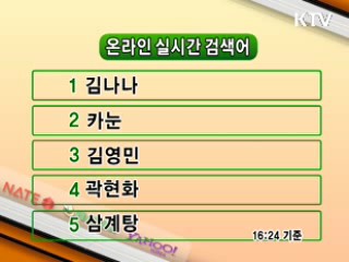 클릭-e 뉴스