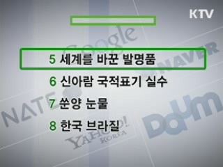 클릭-e 뉴스