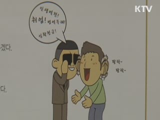 '고수익 보장' 미끼 불법 다단계 주의