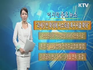 이 시각 주요뉴스 (185회)