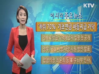 이 시각 주요뉴스 (339회)