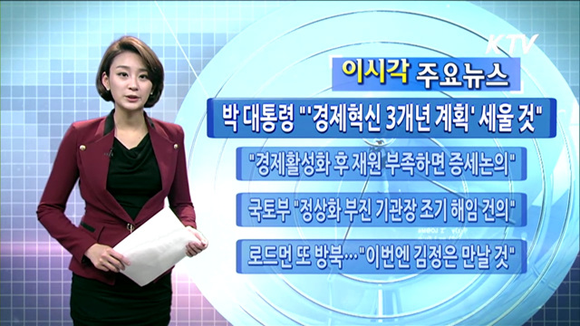 이 시각 주요뉴스 (773회)