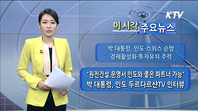 이 시각 주요뉴스 (819회)