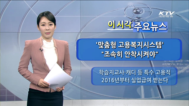 이 시각 주요뉴스 (921회)