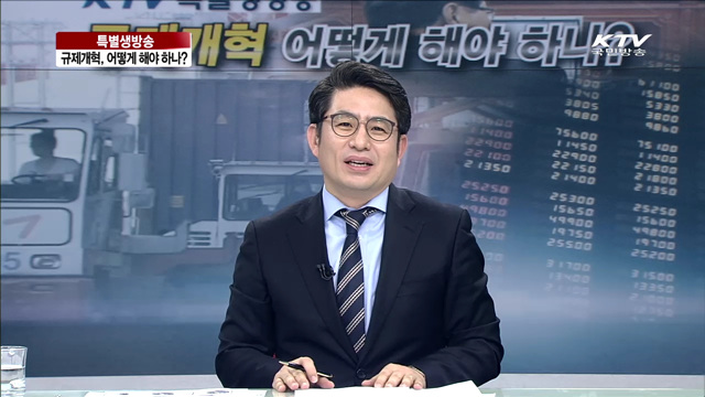 규제개혁 장관회의