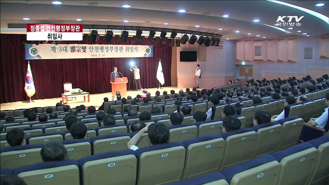 "근본적 재난안전 대책 마련…철저하게 실천"