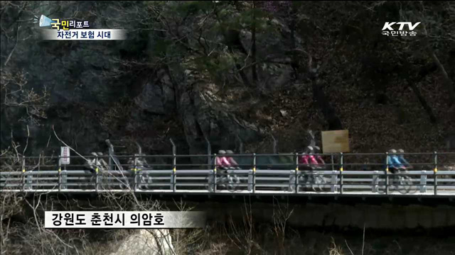 주민 위해 자전거보험 드는 지자체