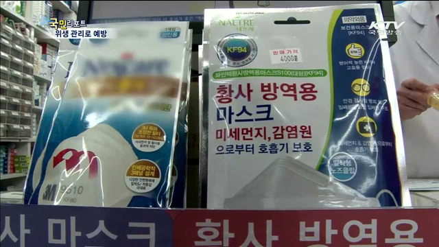 철저한 손 씻기는 기본…면역력도 높혀야