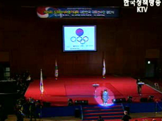 22일, 도하 아시안 게임 결단식