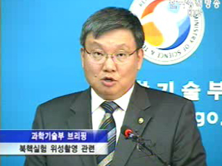 과학기술부 브리핑