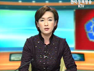 생방송 국정현장 (152회)