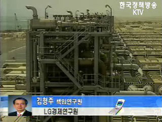 한 주간의 경제동향