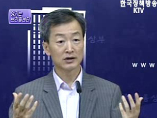 외교통상부 브리핑 - FTA, 에너지, 기후변화관련