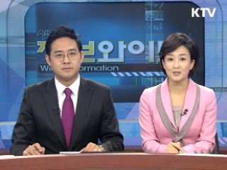 정보와이드 모닝 (65회)