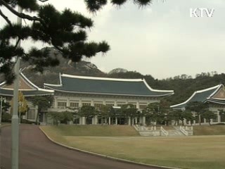 청와대, 15일 연풍문 준공식 개최