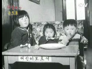 1960년대 어린이 보호활동